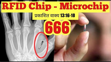 bible rfid chip 666|rfid chip identification.